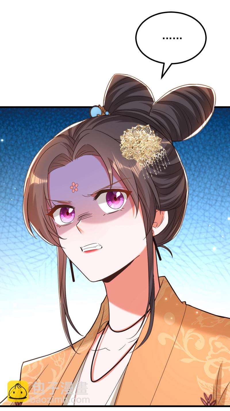 🍲重生空间：豪门辣妻不好惹 第422话 我才是你要找的人 第22页