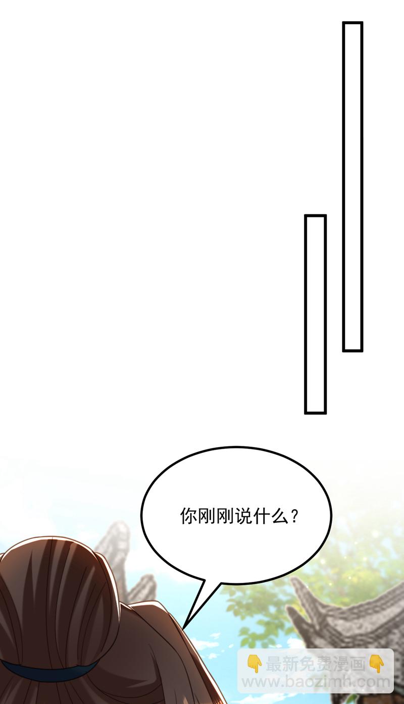 🍲重生空间：豪门辣妻不好惹 第422话 我才是你要找的人 第23页
