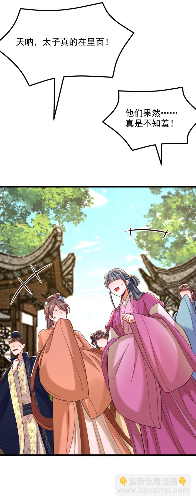 🍲重生空间：豪门辣妻不好惹 第422话 我才是你要找的人 第26页