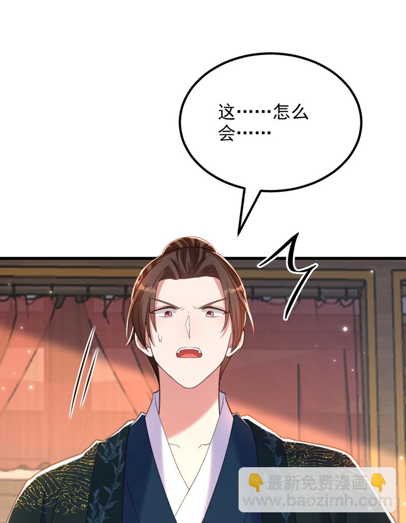 🍲重生空间：豪门辣妻不好惹 第422话 我才是你要找的人 第28页