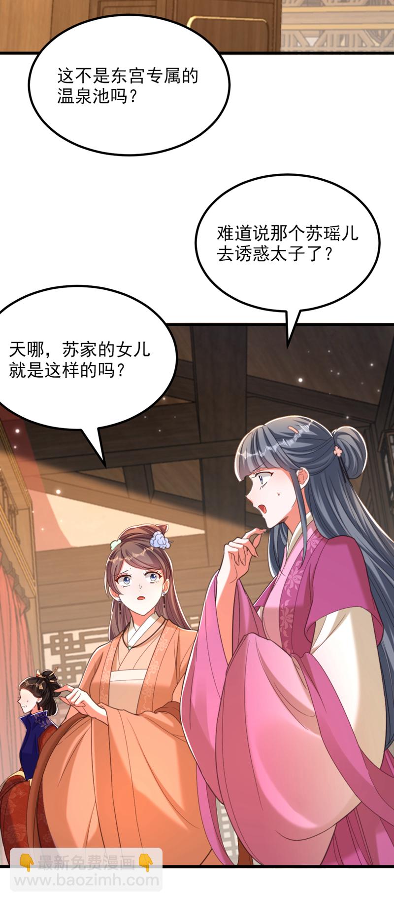 🍲重生空间：豪门辣妻不好惹 第422话 我才是你要找的人 第3页