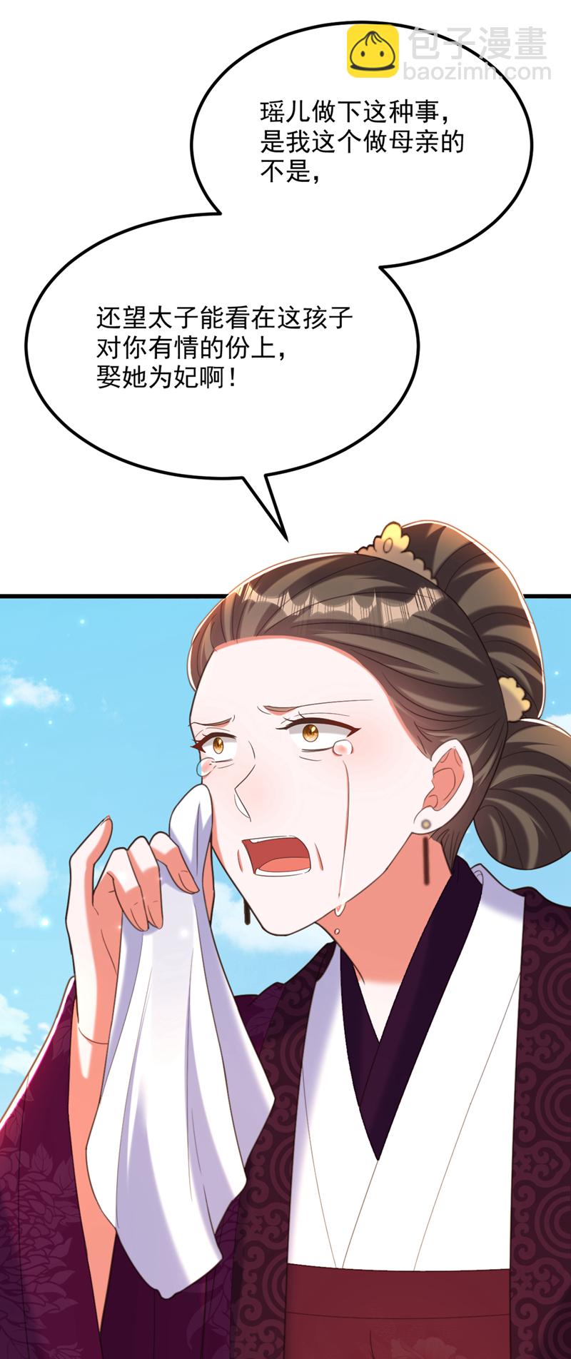 🍲重生空间：豪门辣妻不好惹 第422话 我才是你要找的人 第30页