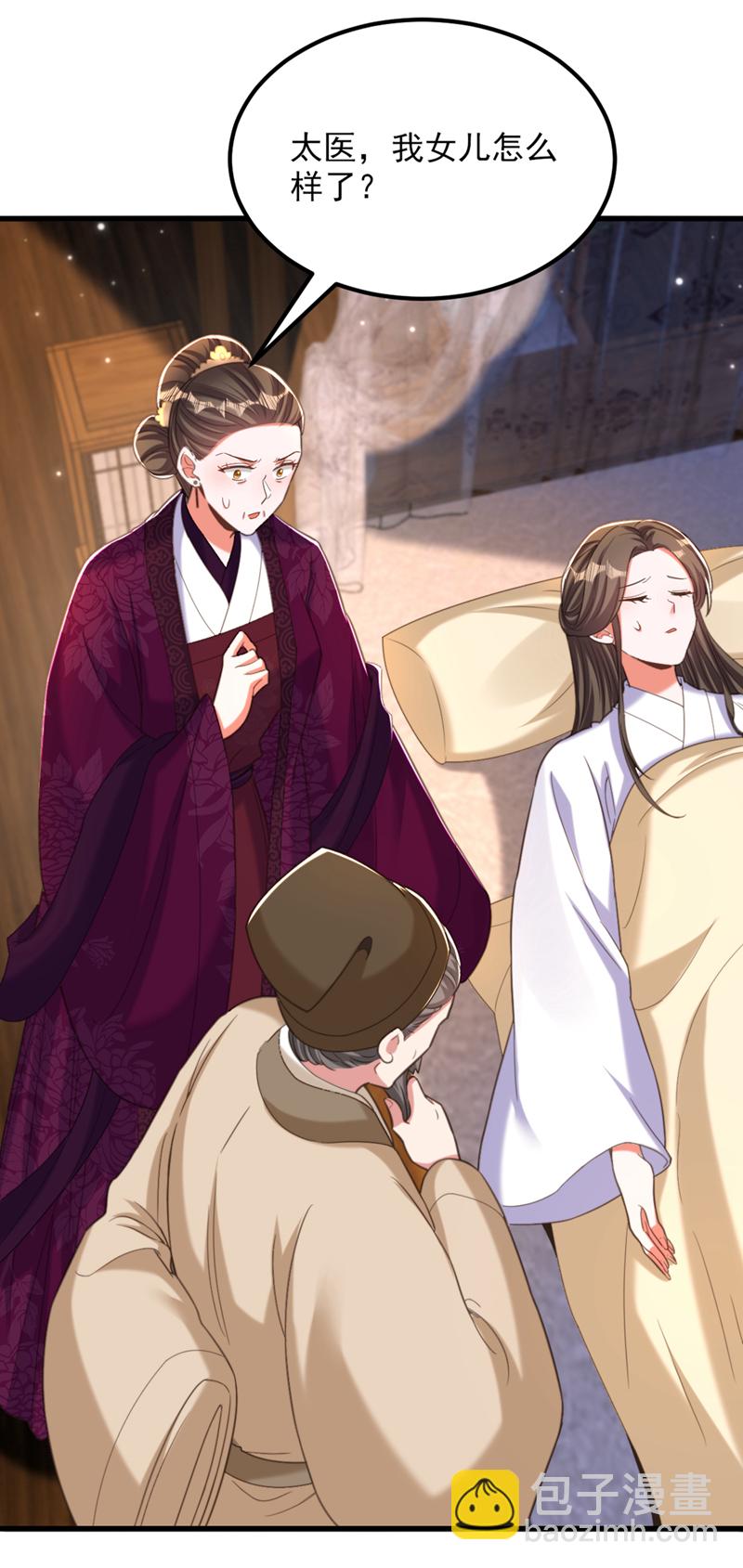 🍲重生空间：豪门辣妻不好惹 第422话 我才是你要找的人 第34页