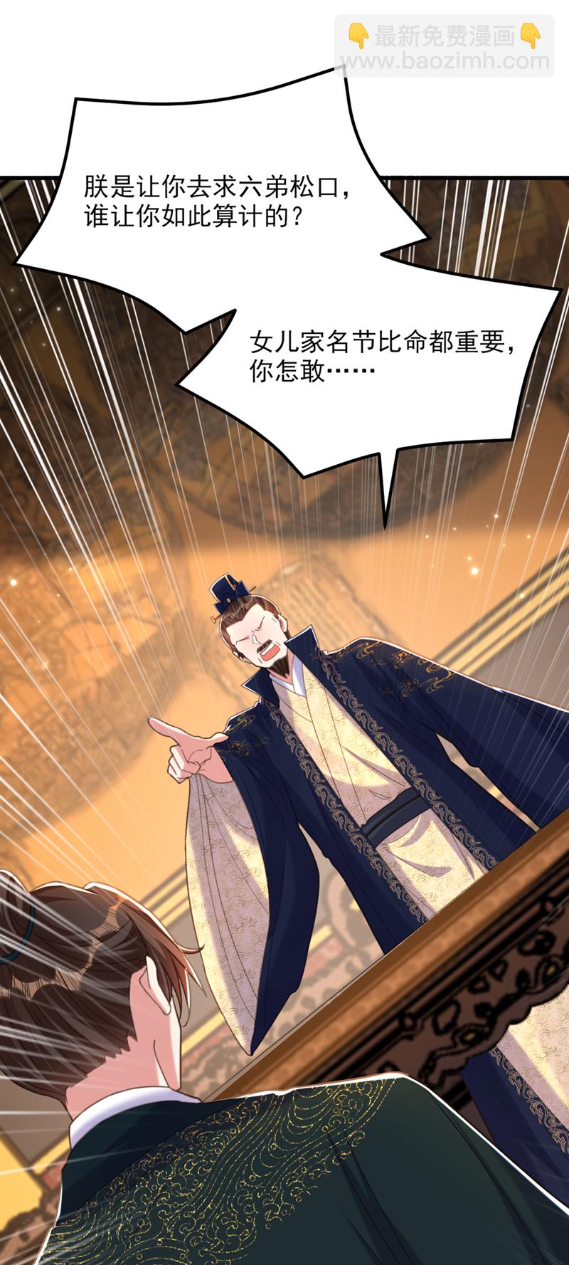 🍲重生空间：豪门辣妻不好惹 第422话 我才是你要找的人 第36页