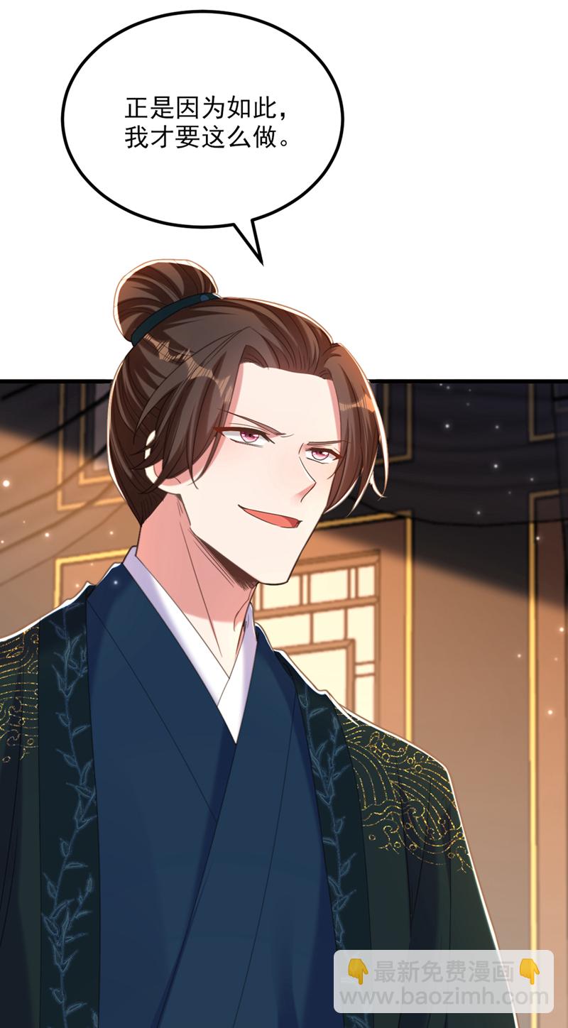 🍲重生空间：豪门辣妻不好惹 第422话 我才是你要找的人 第38页