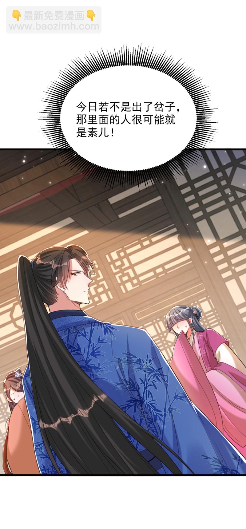 🍲重生空间：豪门辣妻不好惹 第422话 我才是你要找的人 第4页