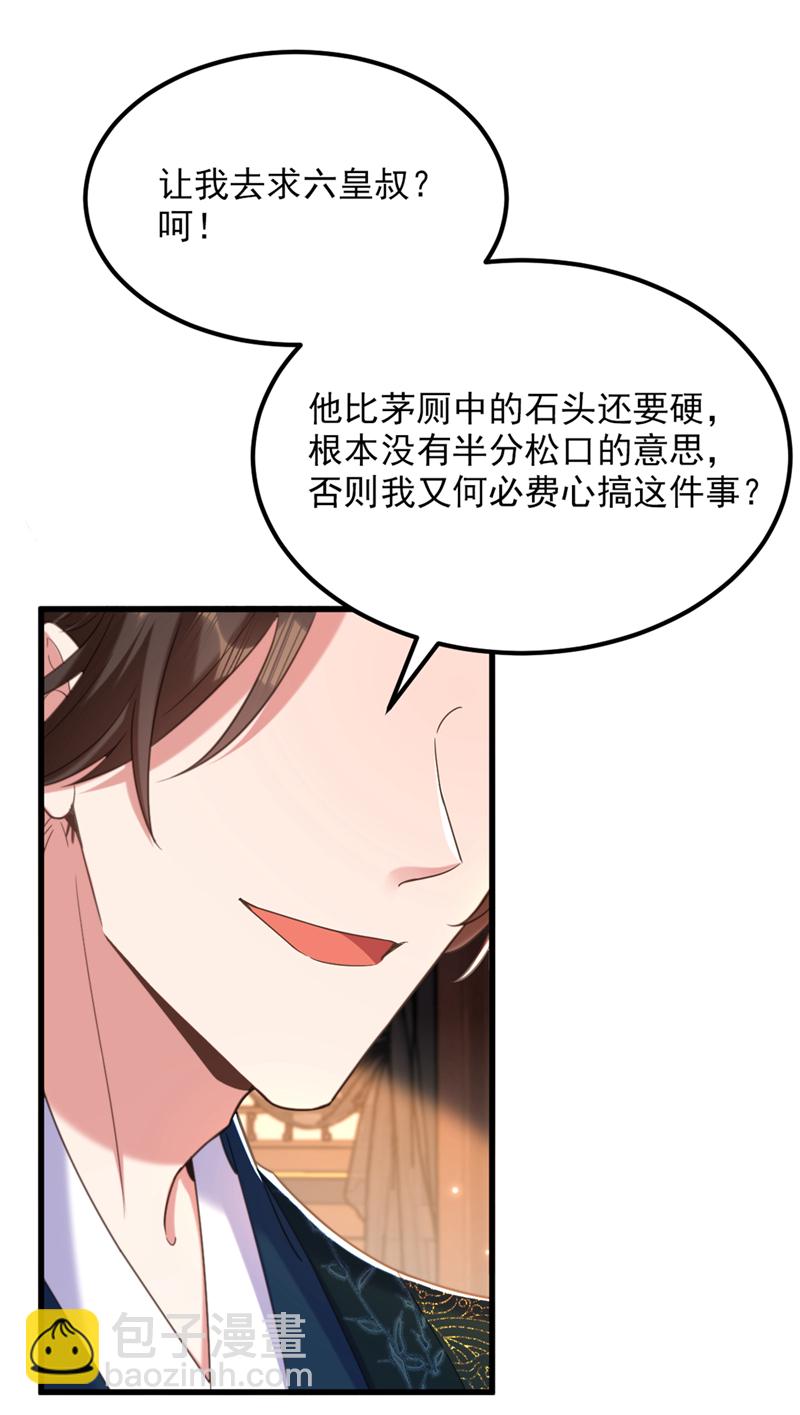 🍲重生空间：豪门辣妻不好惹 第422话 我才是你要找的人 第40页
