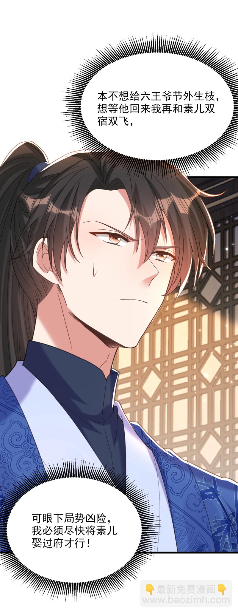 🍲重生空间：豪门辣妻不好惹 第422话 我才是你要找的人 第5页