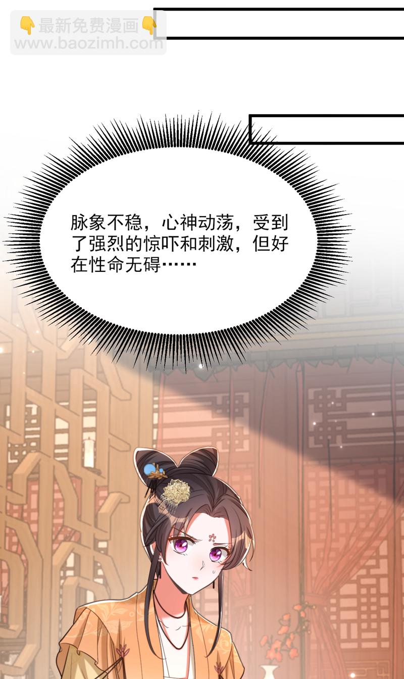 🍲重生空间：豪门辣妻不好惹 第422话 我才是你要找的人 第6页