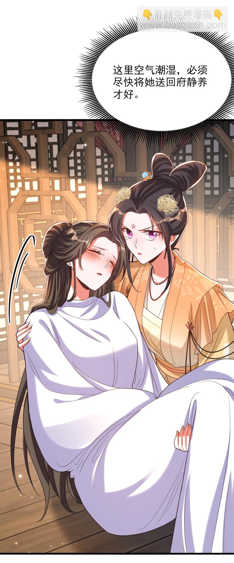 🍲重生空间：豪门辣妻不好惹 第422话 我才是你要找的人 第8页