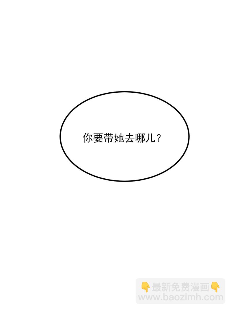 🍲重生空间：豪门辣妻不好惹 第422话 我才是你要找的人 第9页