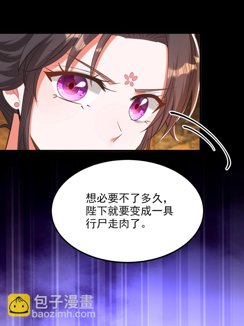 🍲重生空间：豪门辣妻不好惹 第425话 为何不处置太子？ 第10页