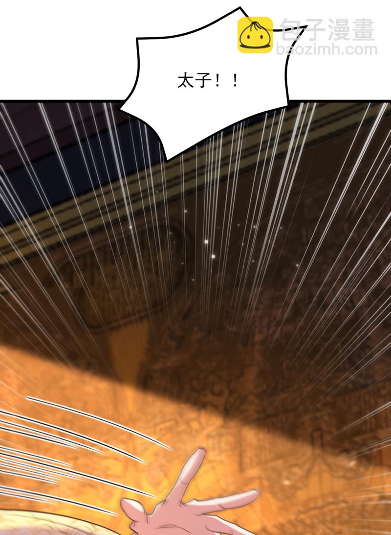 🍲重生空间：豪门辣妻不好惹 第425话 为何不处置太子？ 第12页