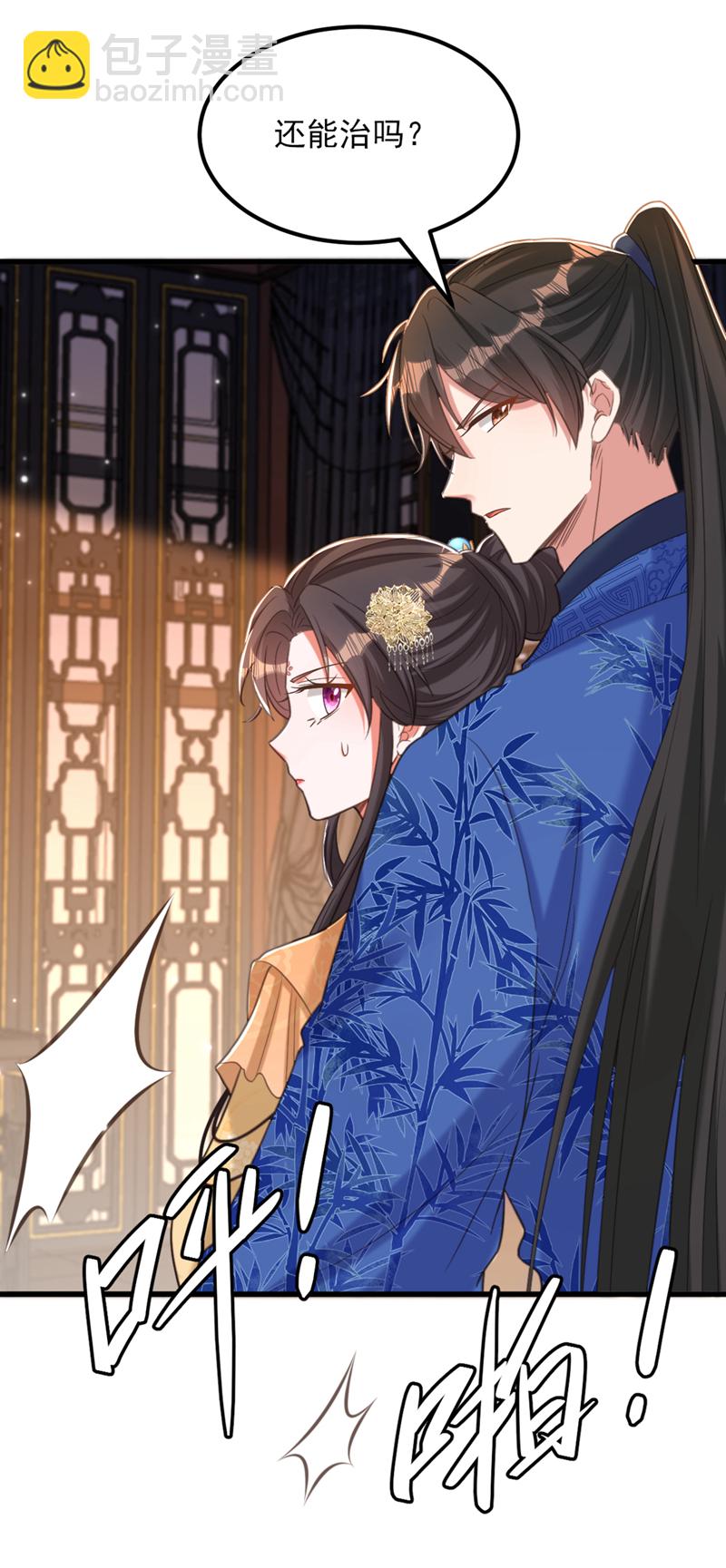 🍲重生空间：豪门辣妻不好惹 第425话 为何不处置太子？ 第15页