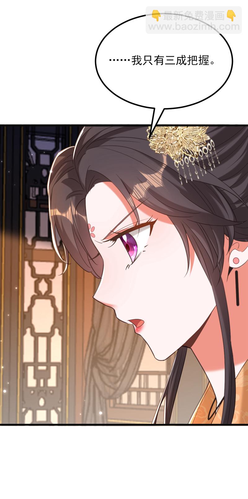 🍲重生空间：豪门辣妻不好惹 第425话 为何不处置太子？ 第16页