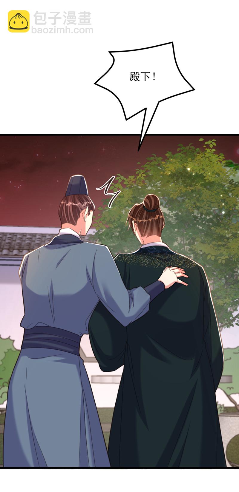 🍲重生空间：豪门辣妻不好惹 第425话 为何不处置太子？ 第30页