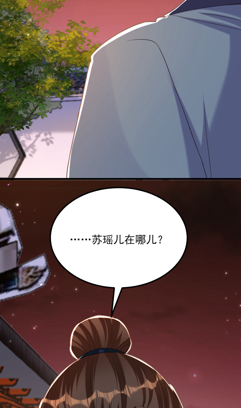 🍲重生空间：豪门辣妻不好惹 第425话 为何不处置太子？ 第32页
