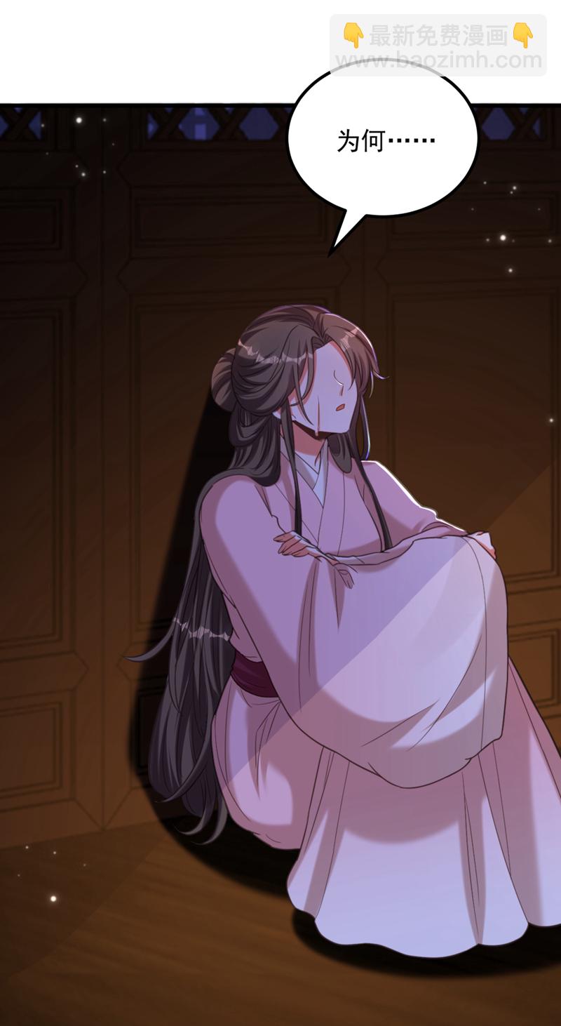 🍲重生空间：豪门辣妻不好惹 第425话 为何不处置太子？ 第35页