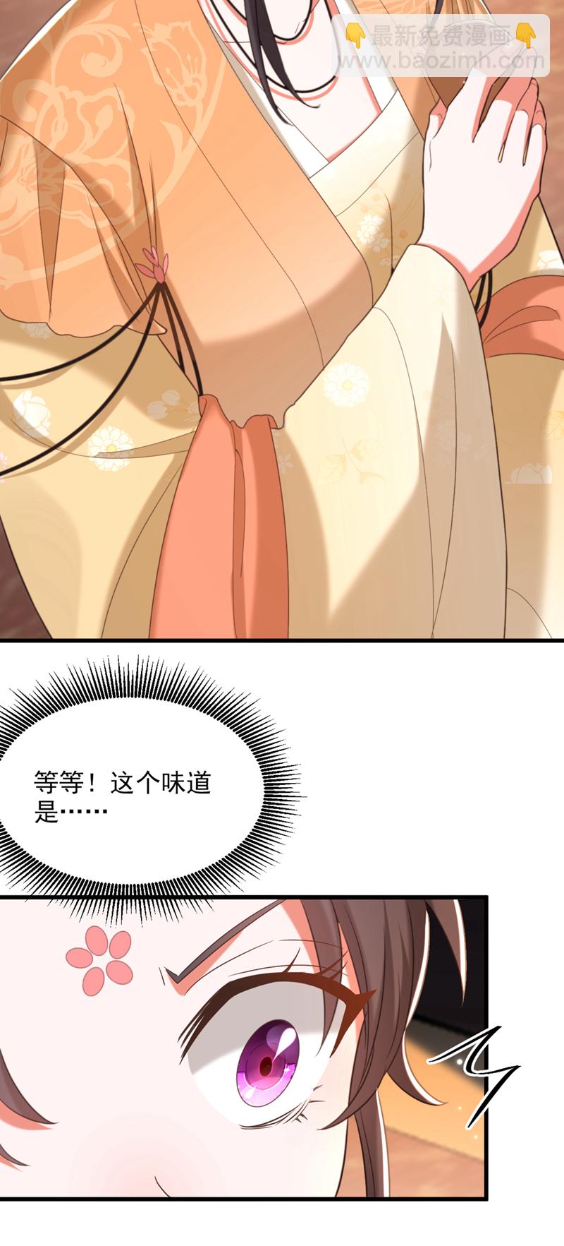 🍲重生空间：豪门辣妻不好惹 第425话 为何不处置太子？ 第4页