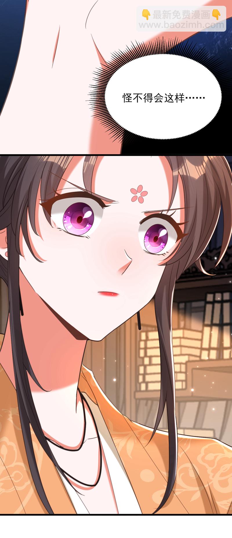 🍲重生空间：豪门辣妻不好惹 第425话 为何不处置太子？ 第6页