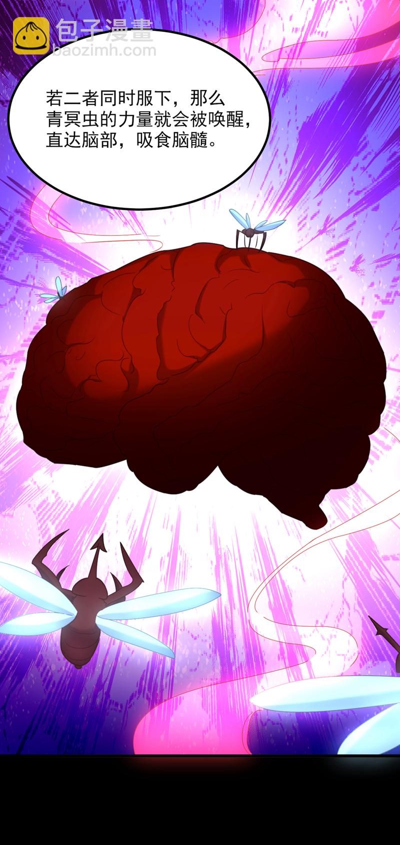 🍲重生空间：豪门辣妻不好惹 第425话 为何不处置太子？ 第9页