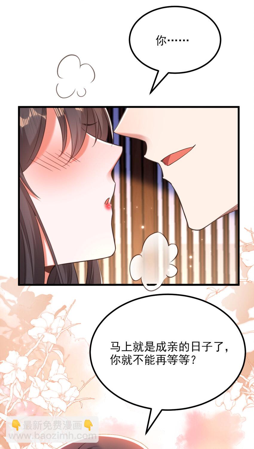 🍲重生空间：豪门辣妻不好惹 428 春宵一刻值千金~ 第16页