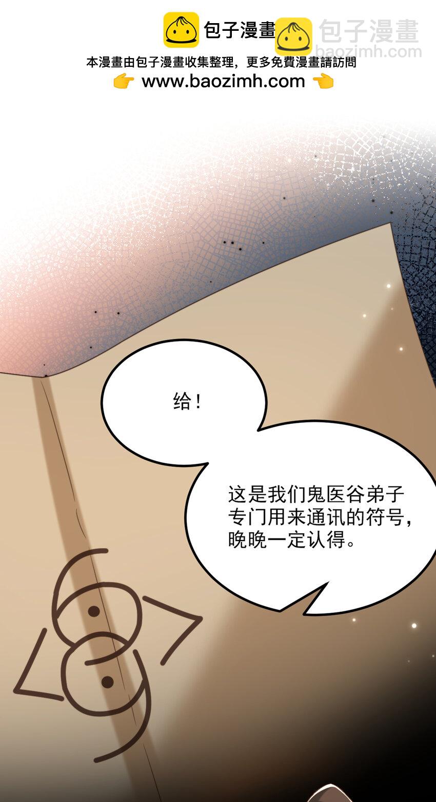 🍲重生空间：豪门辣妻不好惹 428 春宵一刻值千金~ 第2页