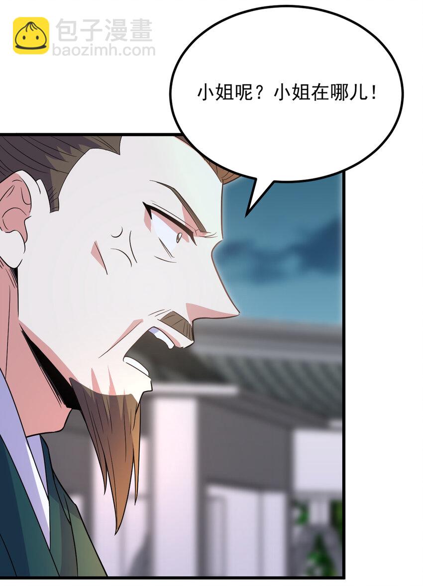 🍲重生空间：豪门辣妻不好惹 428 春宵一刻值千金~ 第23页