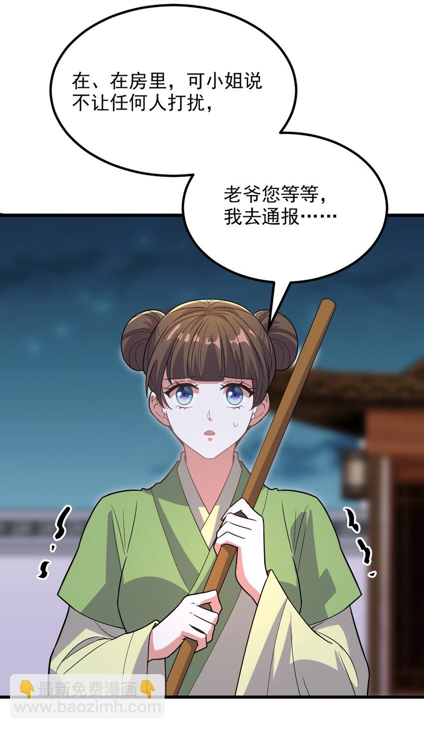 🍲重生空间：豪门辣妻不好惹 428 春宵一刻值千金~ 第24页