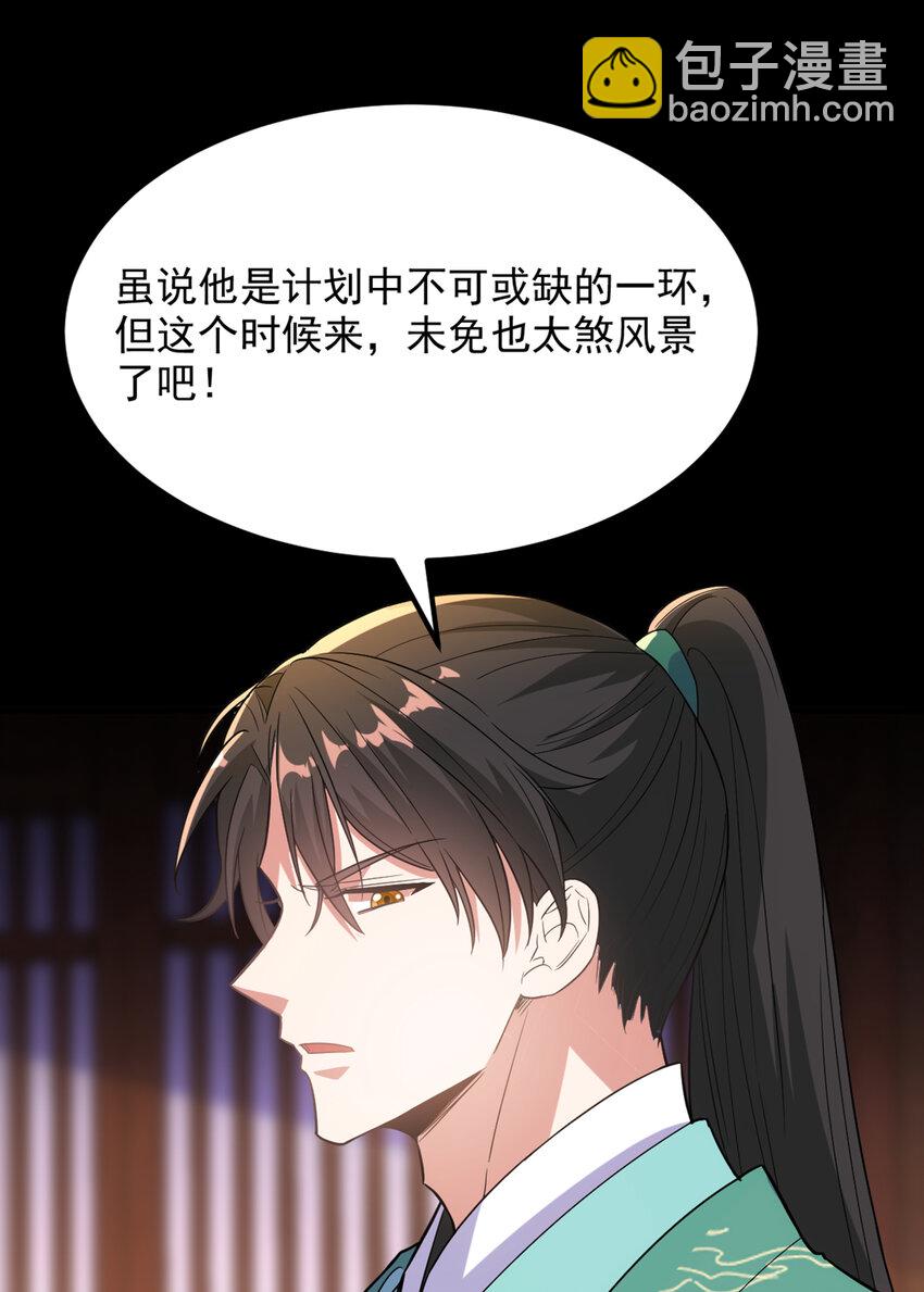 🍲重生空间：豪门辣妻不好惹 428 春宵一刻值千金~ 第27页