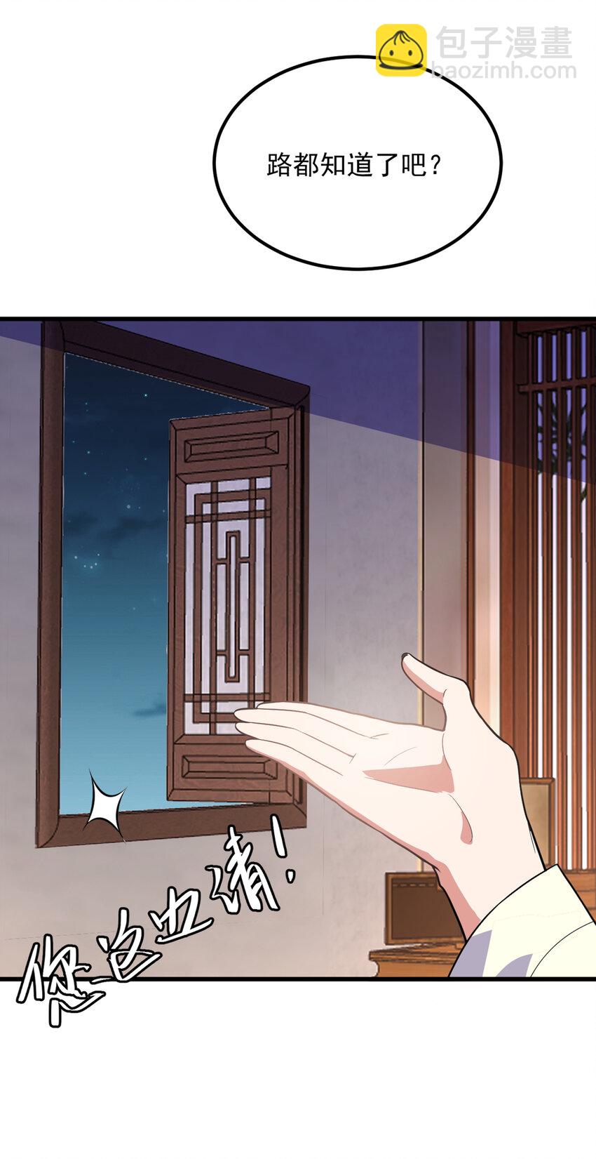 🍲重生空间：豪门辣妻不好惹 428 春宵一刻值千金~ 第30页