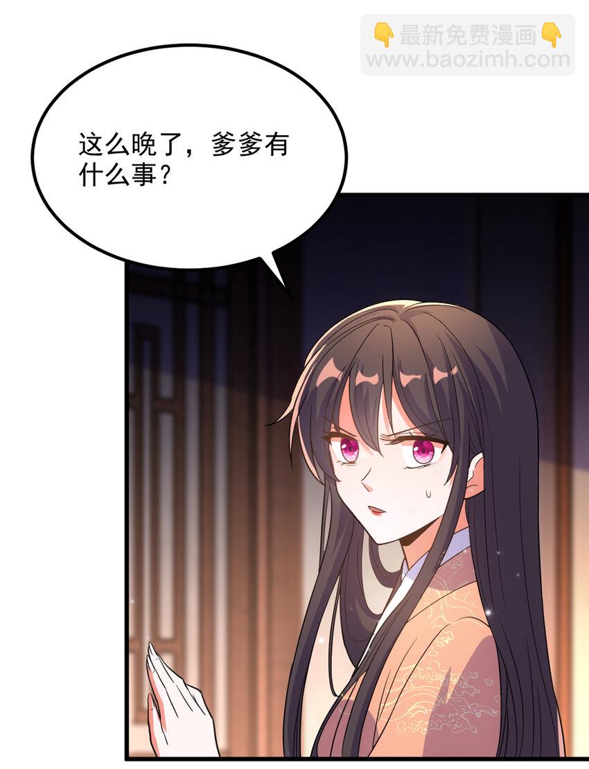 🍲重生空间：豪门辣妻不好惹 428 春宵一刻值千金~ 第34页