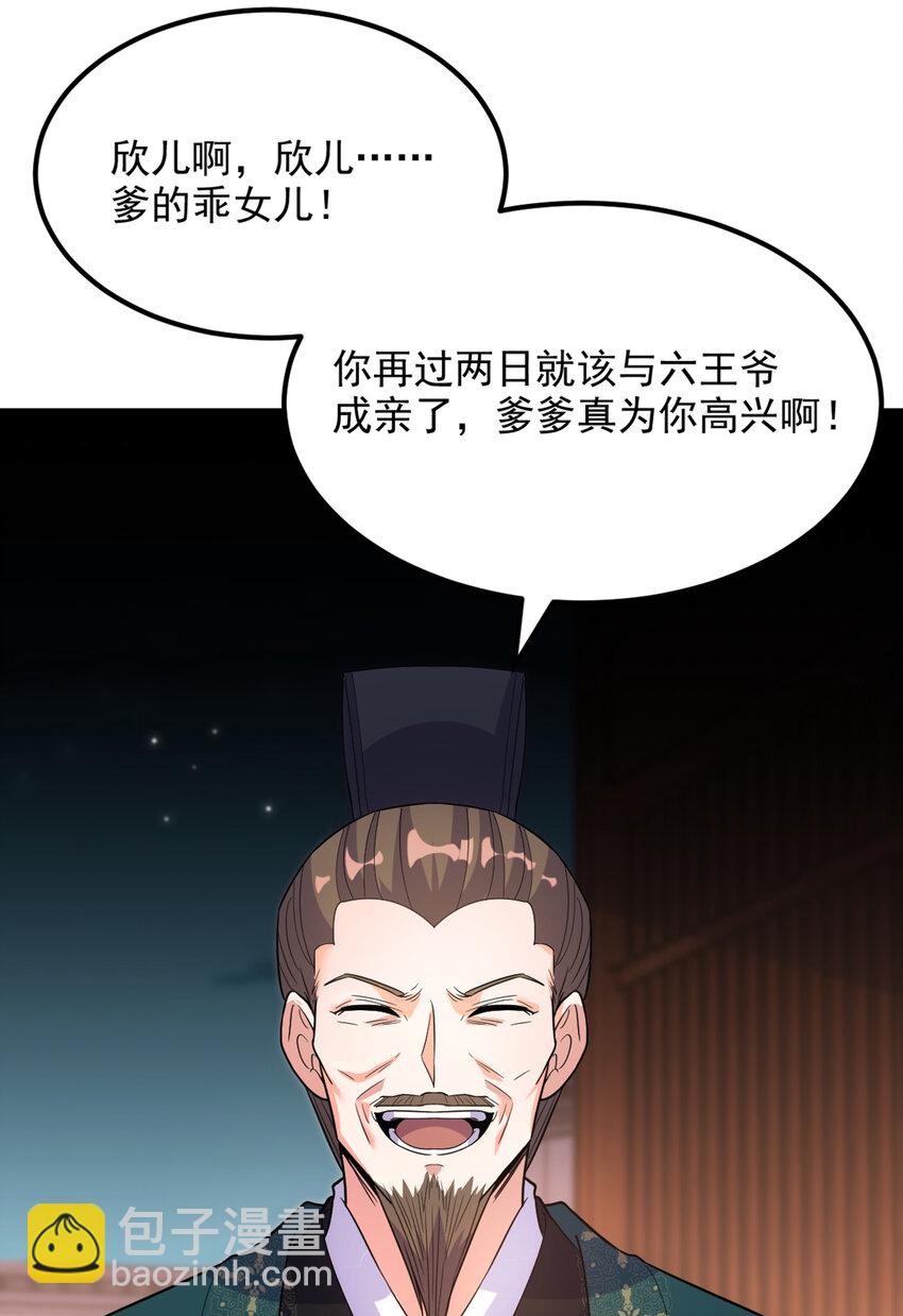 🍲重生空间：豪门辣妻不好惹 428 春宵一刻值千金~ 第35页
