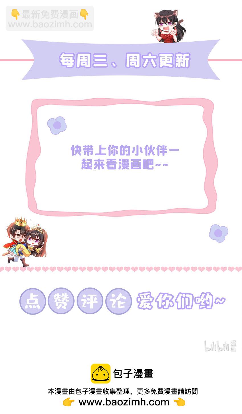🍲重生空间：豪门辣妻不好惹 428 春宵一刻值千金~ 第41页
