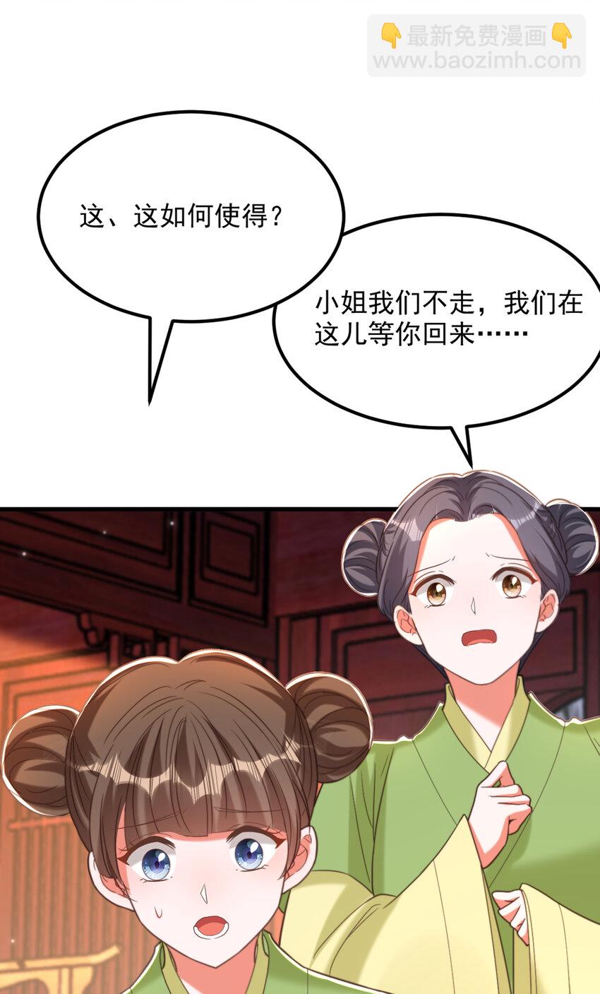 🍲重生空间：豪门辣妻不好惹 430 相府的天，要变了… 第12页