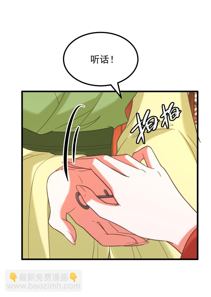 🍲重生空间：豪门辣妻不好惹 430 相府的天，要变了… 第14页