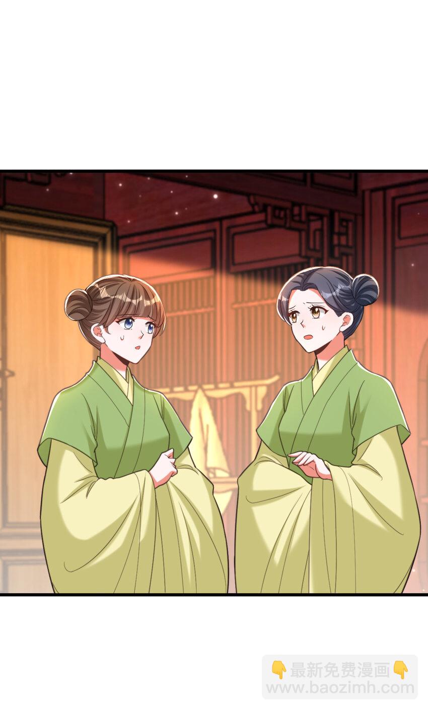 🍲重生空间：豪门辣妻不好惹 430 相府的天，要变了… 第16页