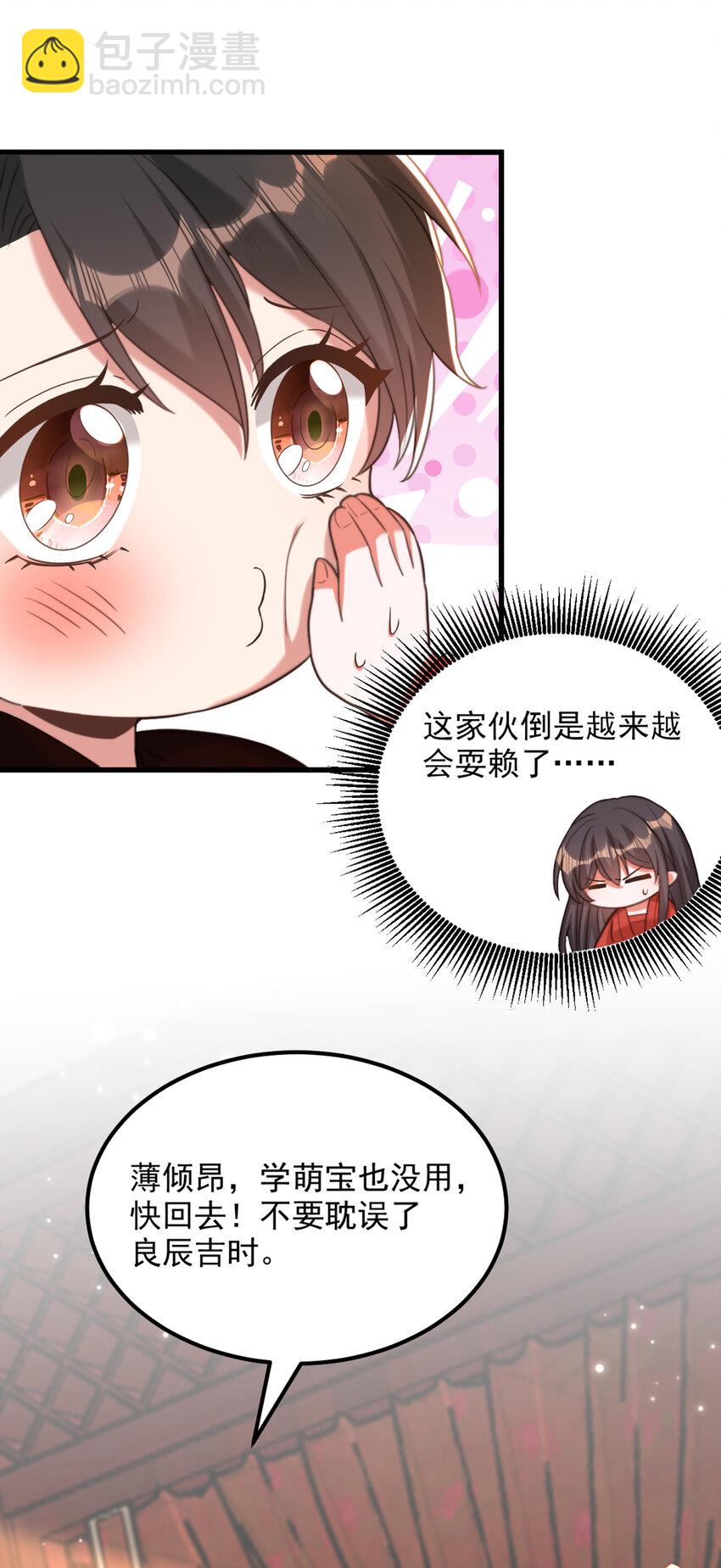 🍲重生空间：豪门辣妻不好惹 430 相府的天，要变了… 第32页
