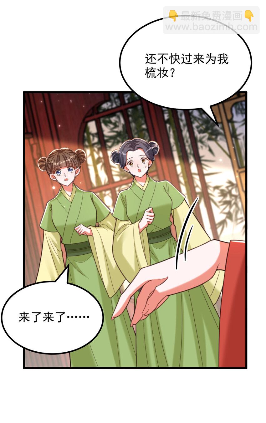 🍲重生空间：豪门辣妻不好惹 430 相府的天，要变了… 第8页