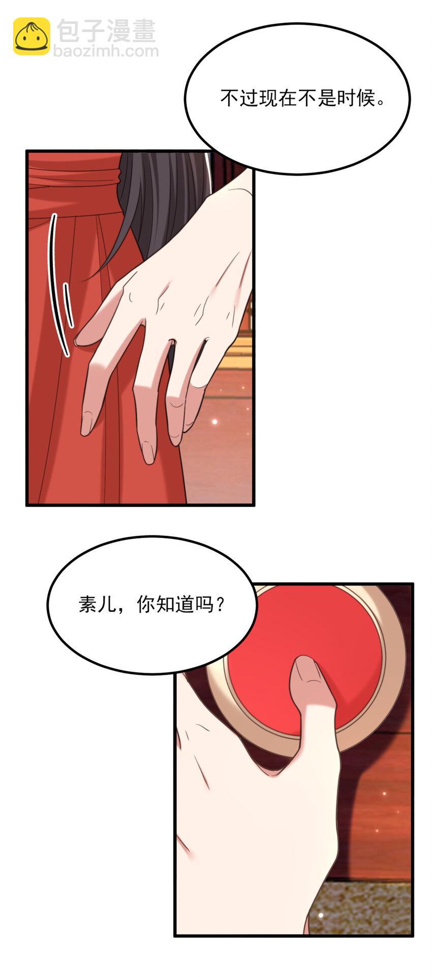 🍲重生空间：豪门辣妻不好惹 432 六王爷意图谋反？ 第12页
