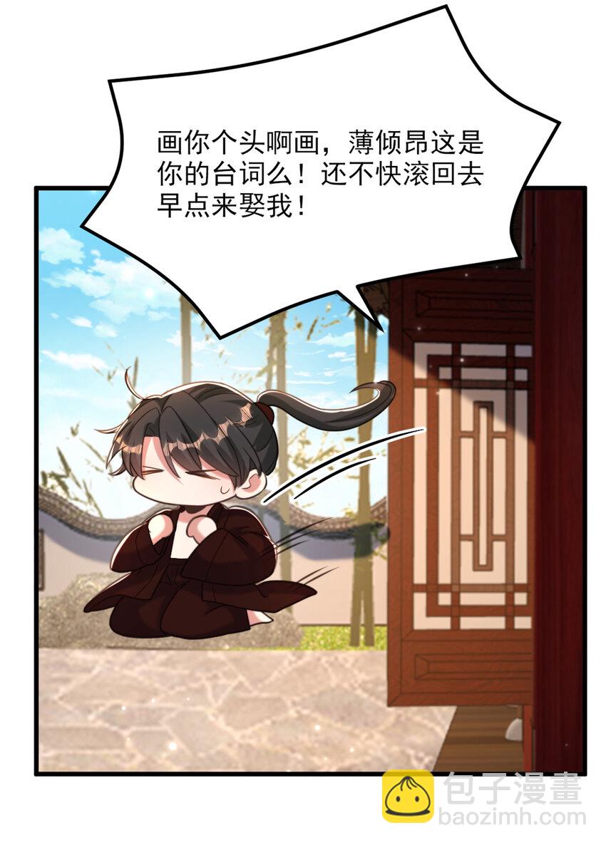 🍲重生空间：豪门辣妻不好惹 432 六王爷意图谋反？ 第16页