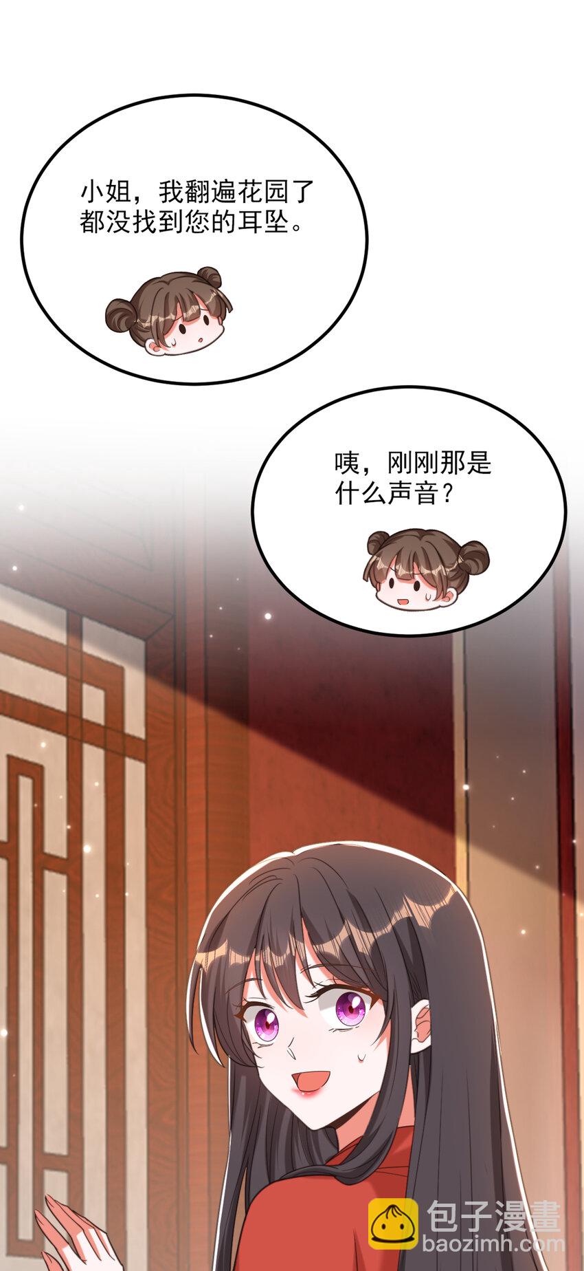 🍲重生空间：豪门辣妻不好惹 432 六王爷意图谋反？ 第17页