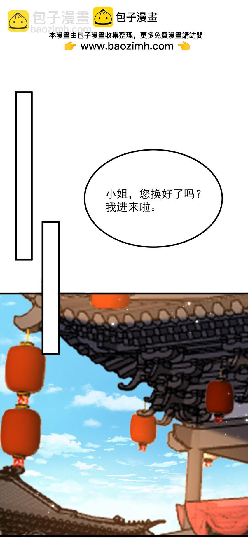 🍲重生空间：豪门辣妻不好惹 432 六王爷意图谋反？ 第2页