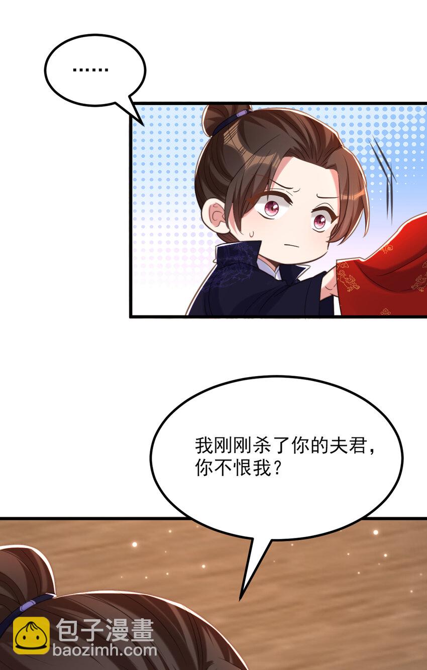 🍲重生空间：豪门辣妻不好惹 432 六王爷意图谋反？ 第33页