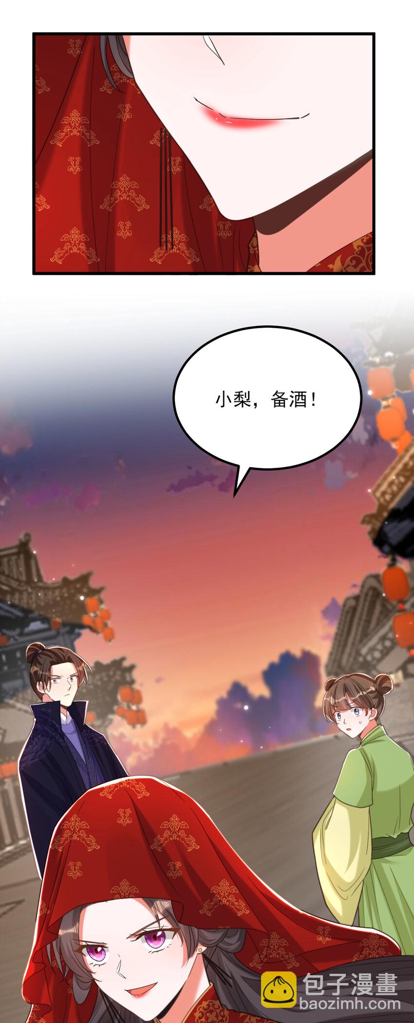🍲重生空间：豪门辣妻不好惹 432 六王爷意图谋反？ 第35页