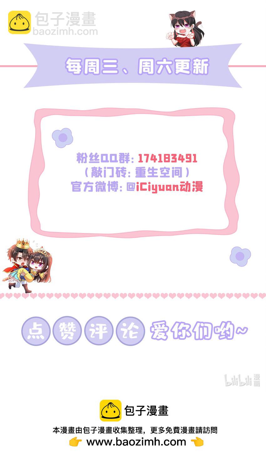 🍲重生空间：豪门辣妻不好惹 432 六王爷意图谋反？ 第37页