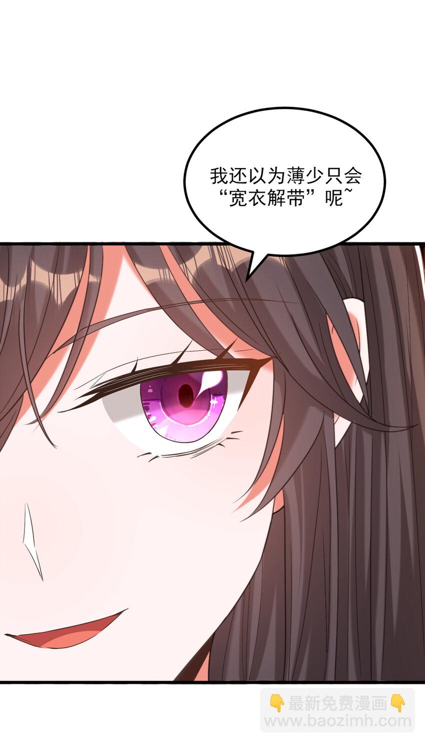 🍲重生空间：豪门辣妻不好惹 432 六王爷意图谋反？ 第9页