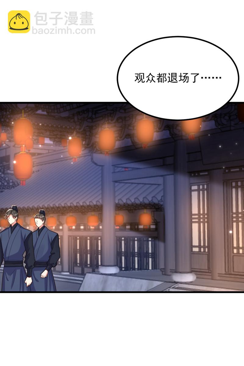 🍲重生空间：豪门辣妻不好惹 第434话 我们的大喜之日~ 第10页