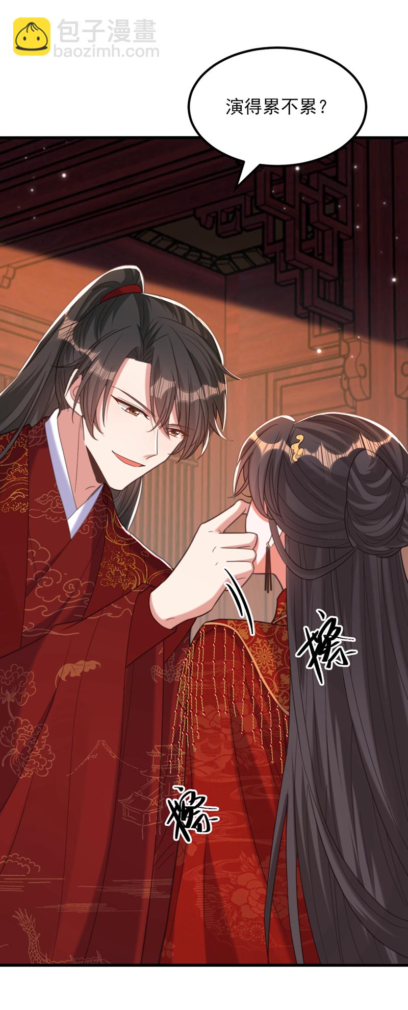 🍲重生空间：豪门辣妻不好惹 第434话 我们的大喜之日~ 第11页