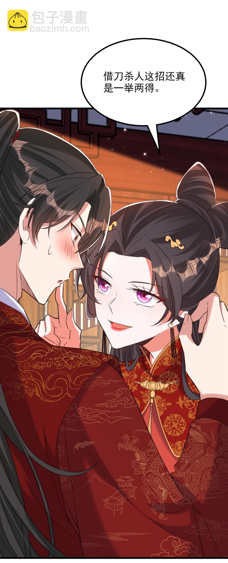 🍲重生空间：豪门辣妻不好惹 第434话 我们的大喜之日~ 第14页